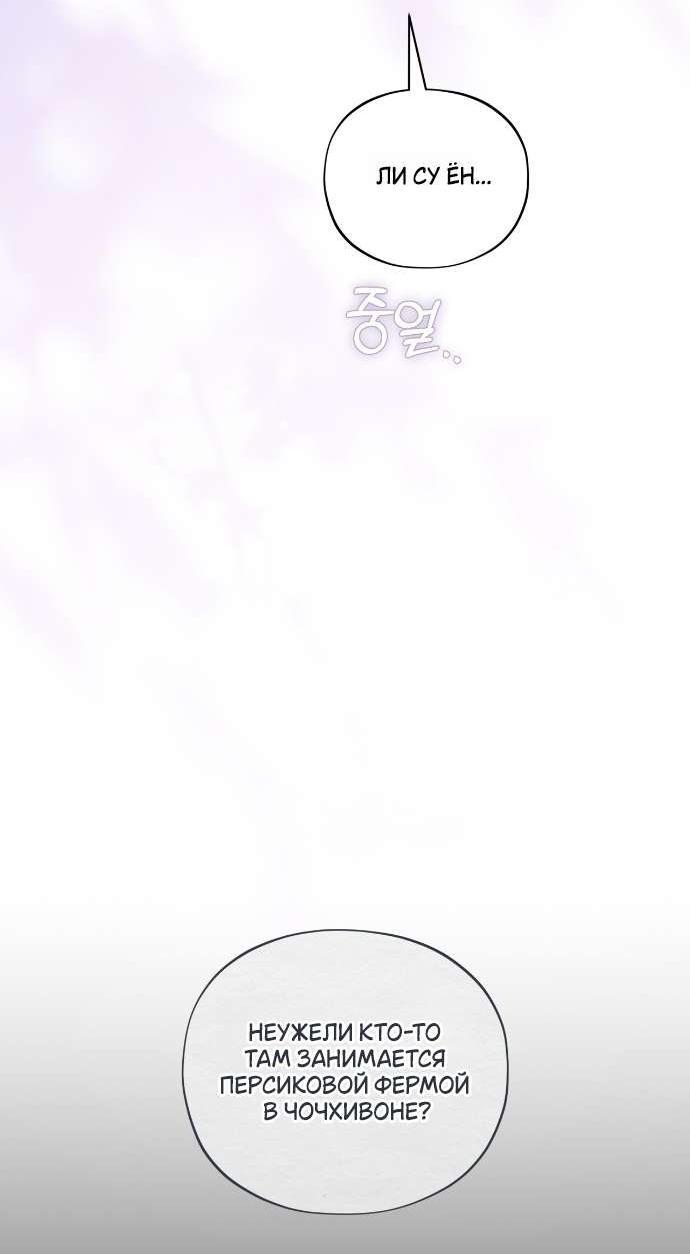 Манга Национальное шоссе №1 - Глава 2 Страница 4