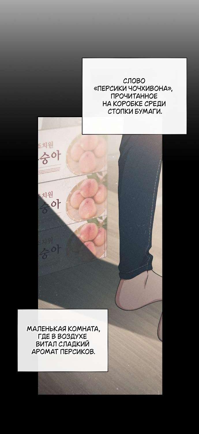 Манга Национальное шоссе №1 - Глава 2 Страница 5