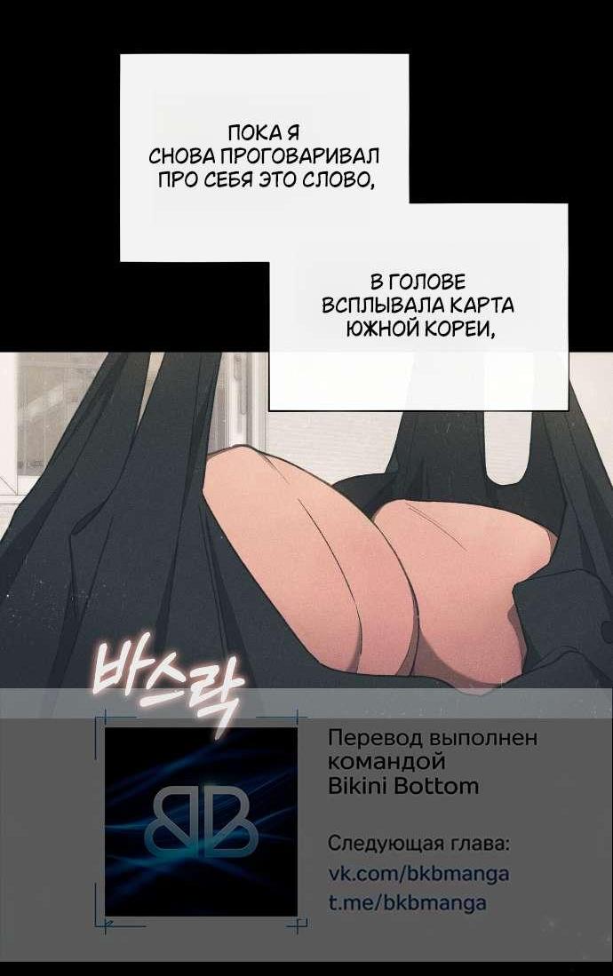 Манга Национальное шоссе №1 - Глава 2 Страница 9