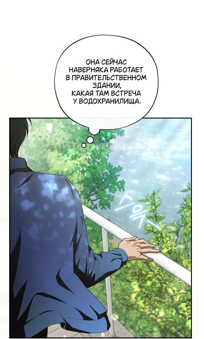 Манга Национальное шоссе №1 - Глава 2 Страница 16