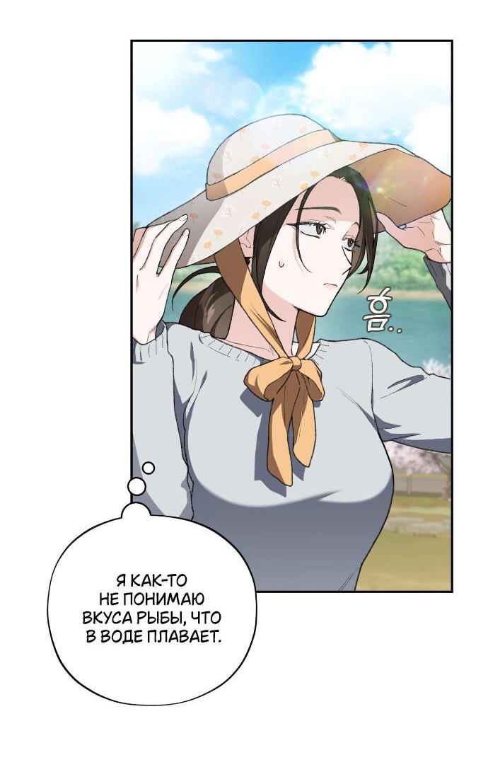 Манга Национальное шоссе №1 - Глава 2 Страница 46