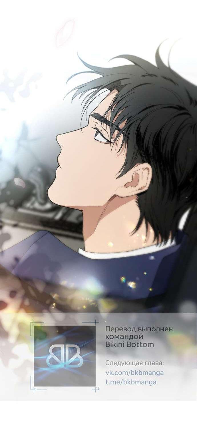 Манга Национальное шоссе №1 - Глава 2 Страница 61