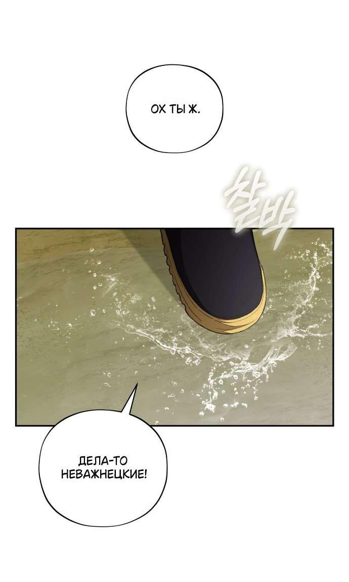 Манга Национальное шоссе №1 - Глава 2 Страница 23