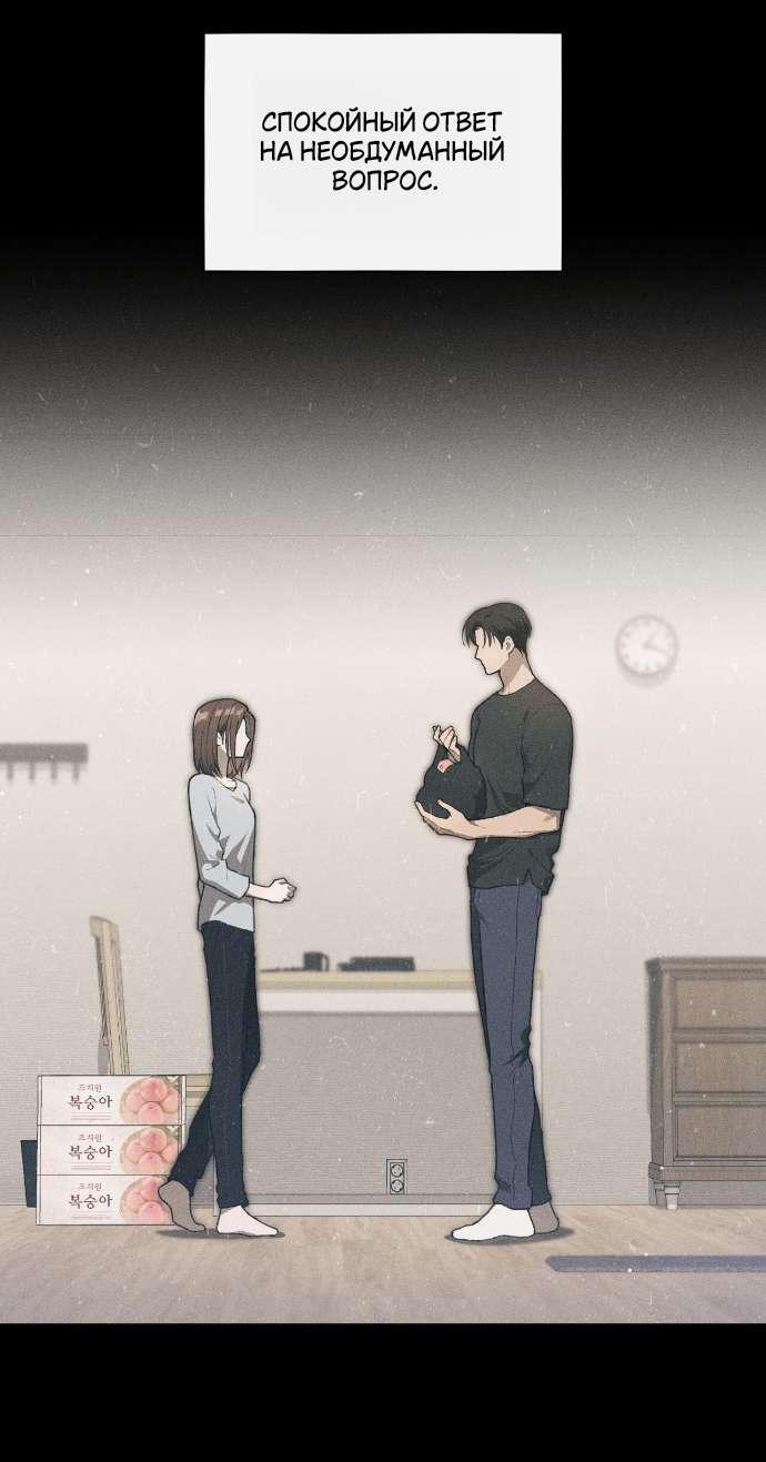 Манга Национальное шоссе №1 - Глава 2 Страница 7