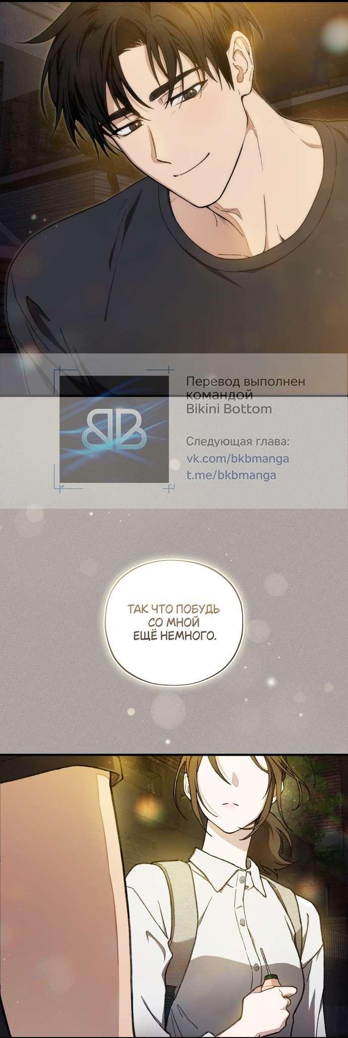 Манга Национальное шоссе №1 - Глава 1 Страница 9