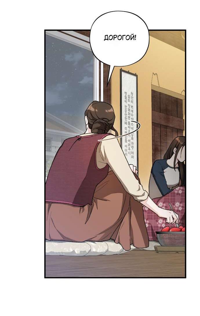 Манга Национальное шоссе №1 - Глава 1 Страница 23