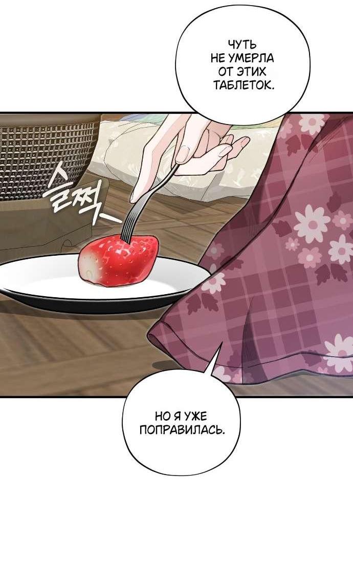 Манга Национальное шоссе №1 - Глава 1 Страница 31