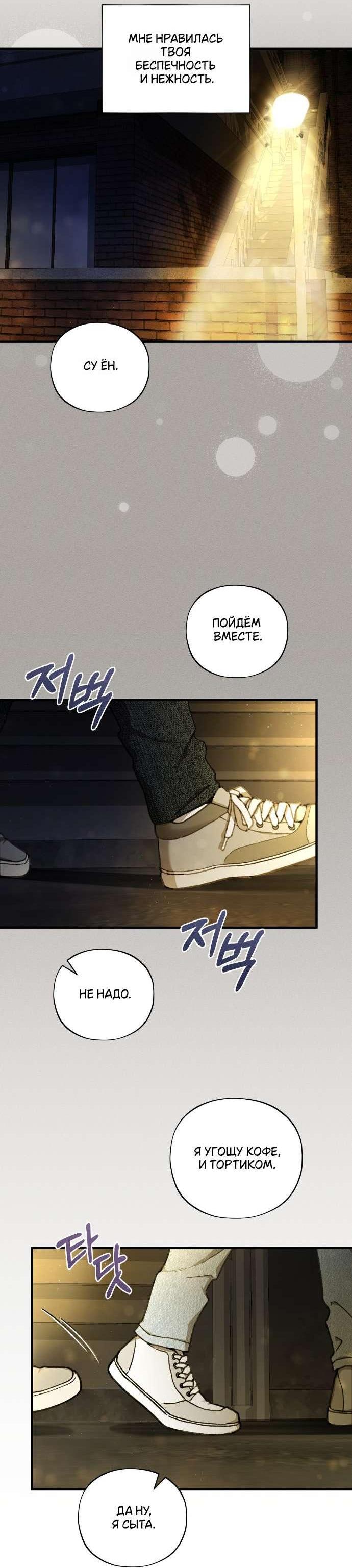 Манга Национальное шоссе №1 - Глава 1 Страница 5