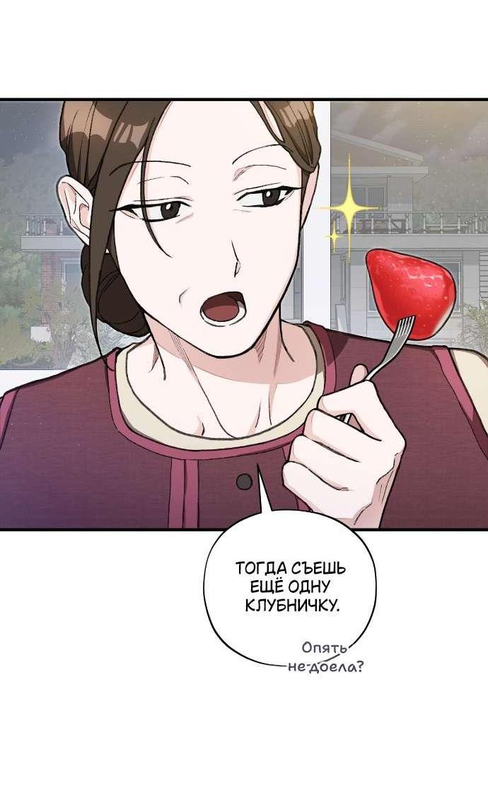 Манга Национальное шоссе №1 - Глава 1 Страница 33