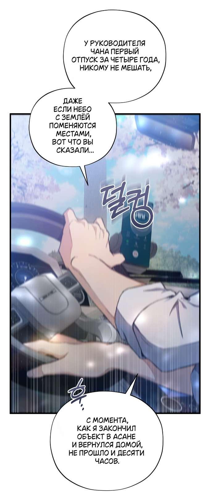 Манга Национальное шоссе №1 - Глава 1 Страница 49