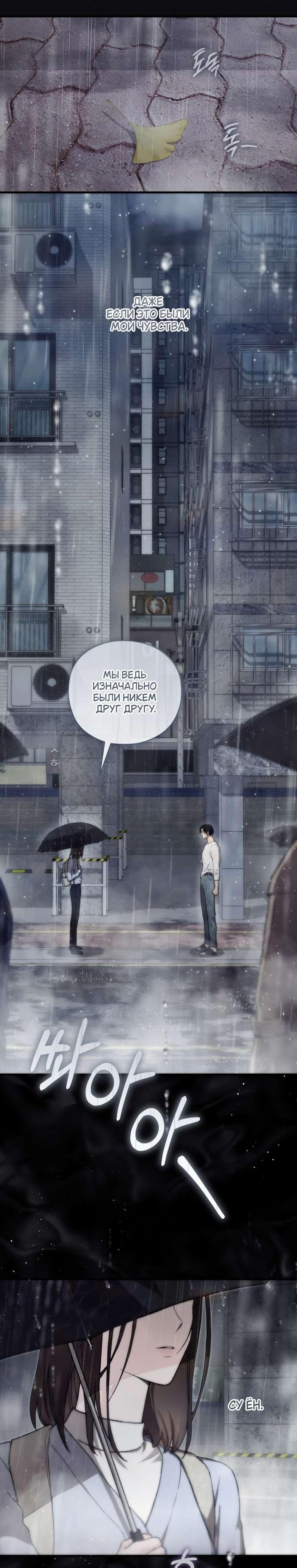 Манга Национальное шоссе №1 - Глава 1 Страница 15