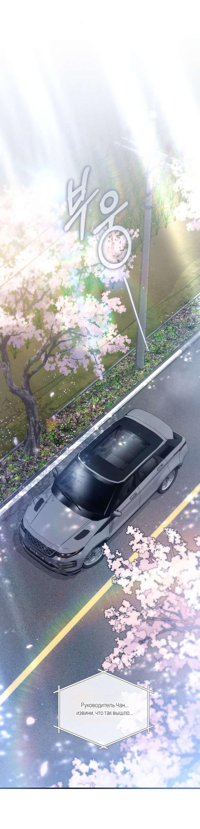 Манга Национальное шоссе №1 - Глава 1 Страница 47