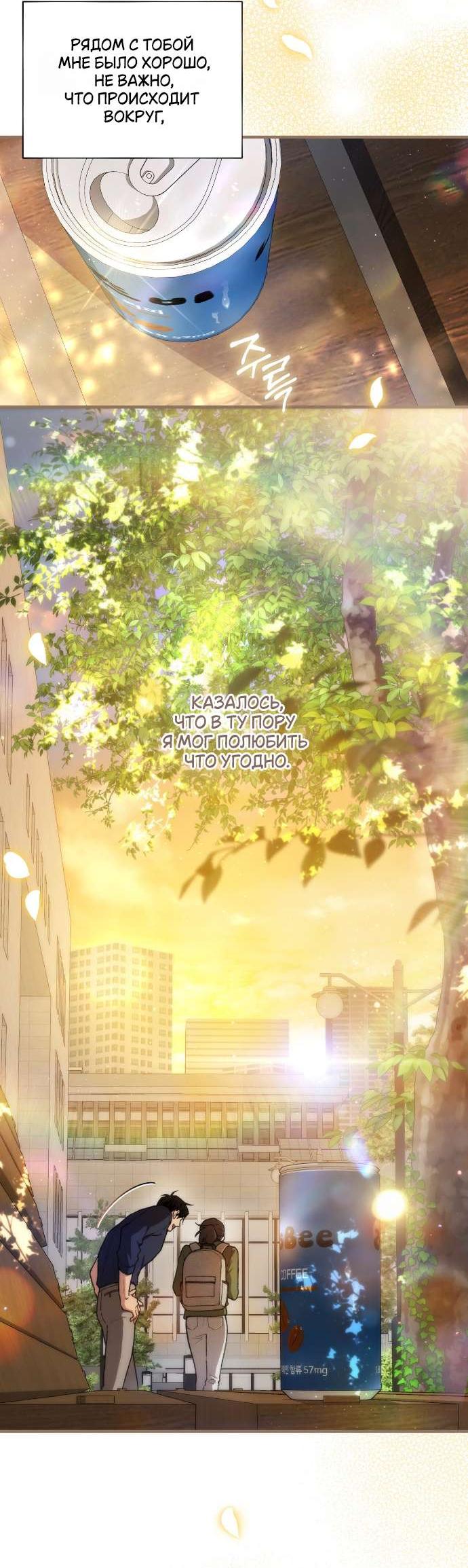 Манга Национальное шоссе №1 - Глава 1 Страница 12