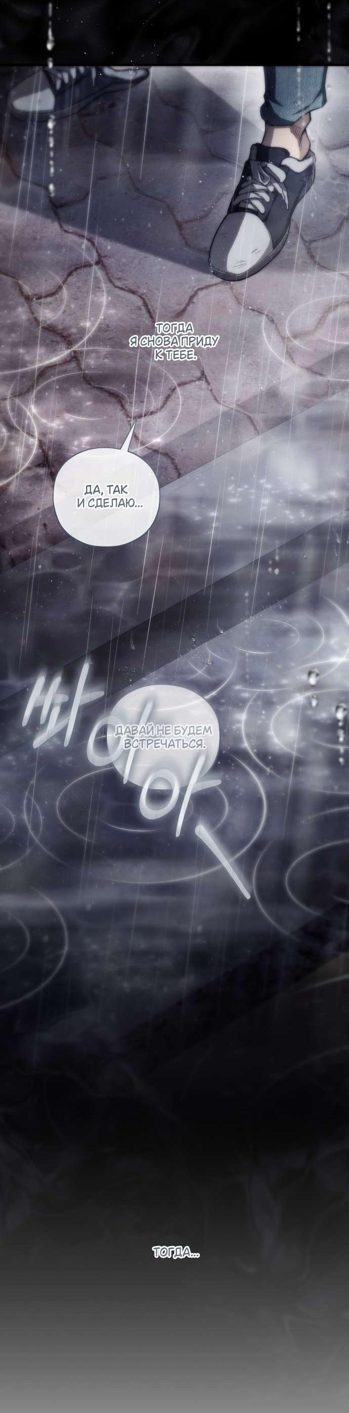 Манга Национальное шоссе №1 - Глава 1 Страница 17