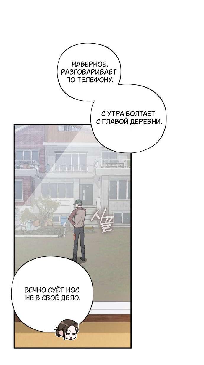 Манга Национальное шоссе №1 - Глава 1 Страница 26