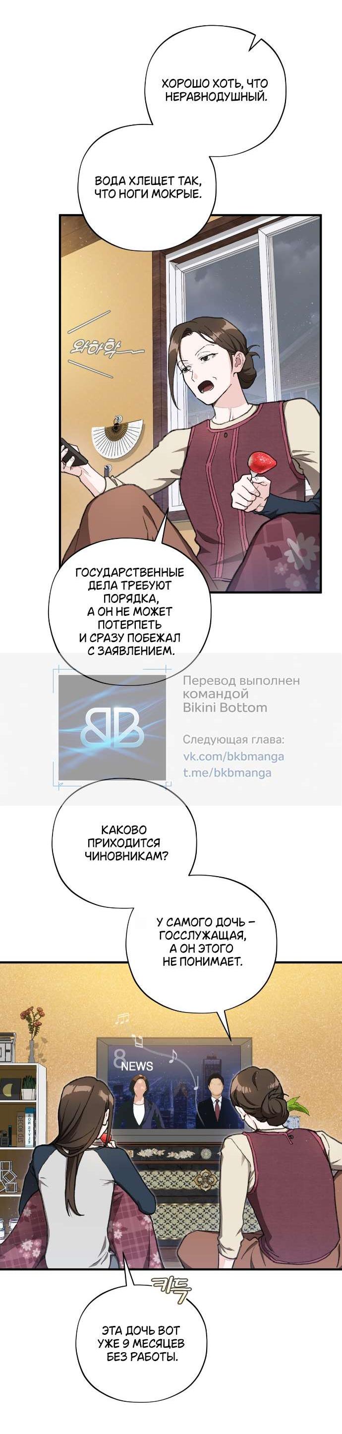 Манга Национальное шоссе №1 - Глава 1 Страница 27