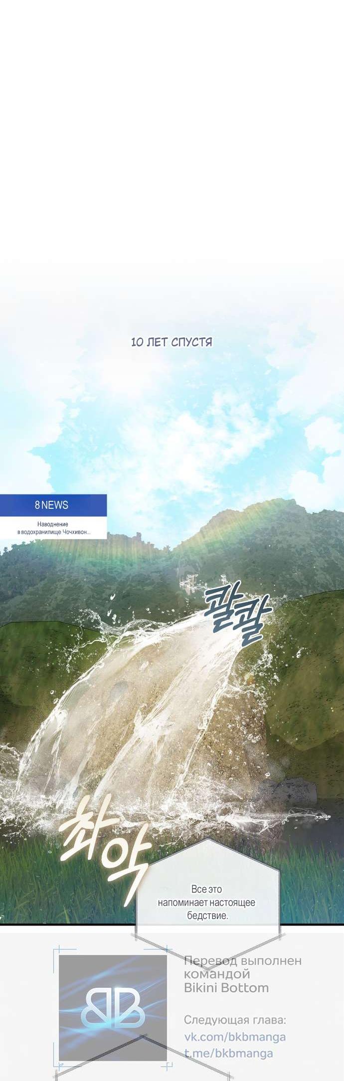 Манга Национальное шоссе №1 - Глава 1 Страница 19