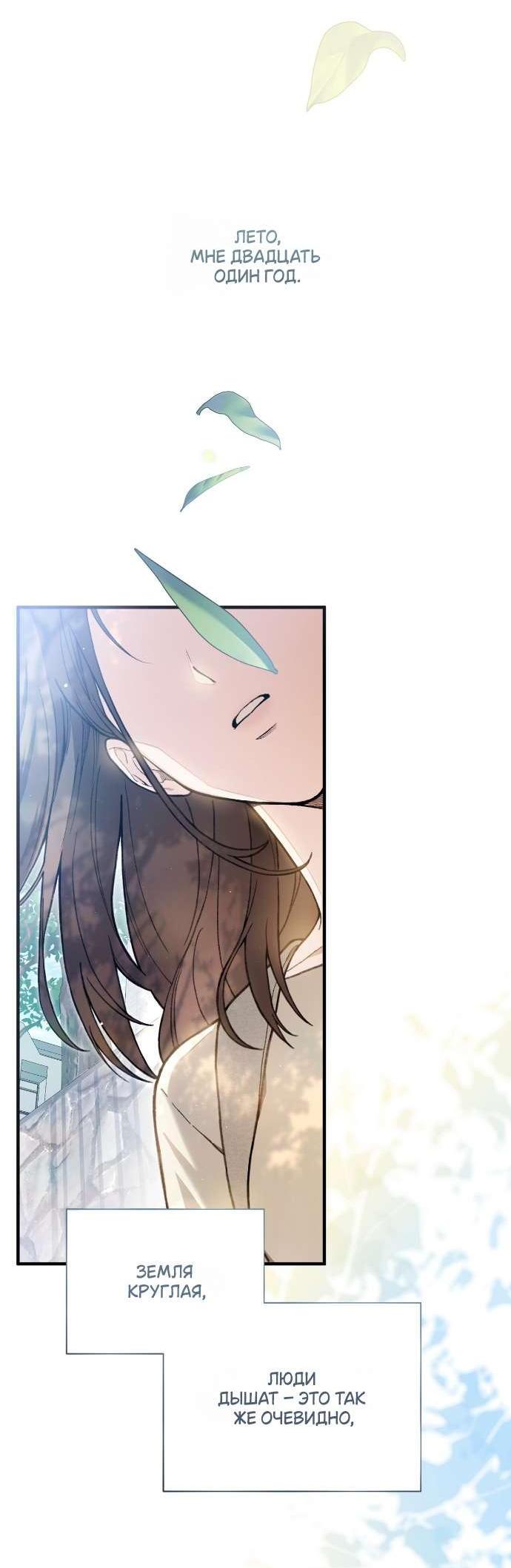 Манга Национальное шоссе №1 - Глава 1 Страница 2