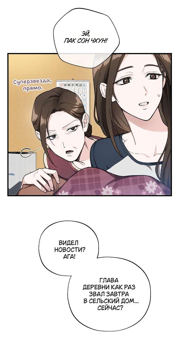 Манга Национальное шоссе №1 - Глава 1 Страница 37
