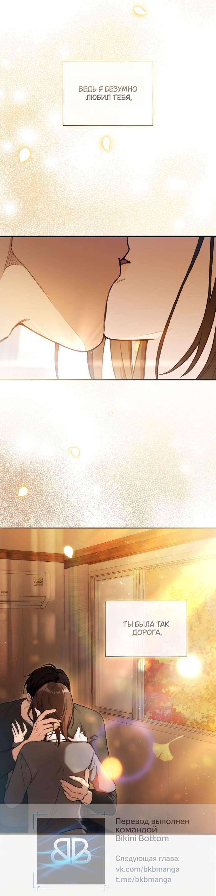 Манга Национальное шоссе №1 - Глава 1 Страница 13