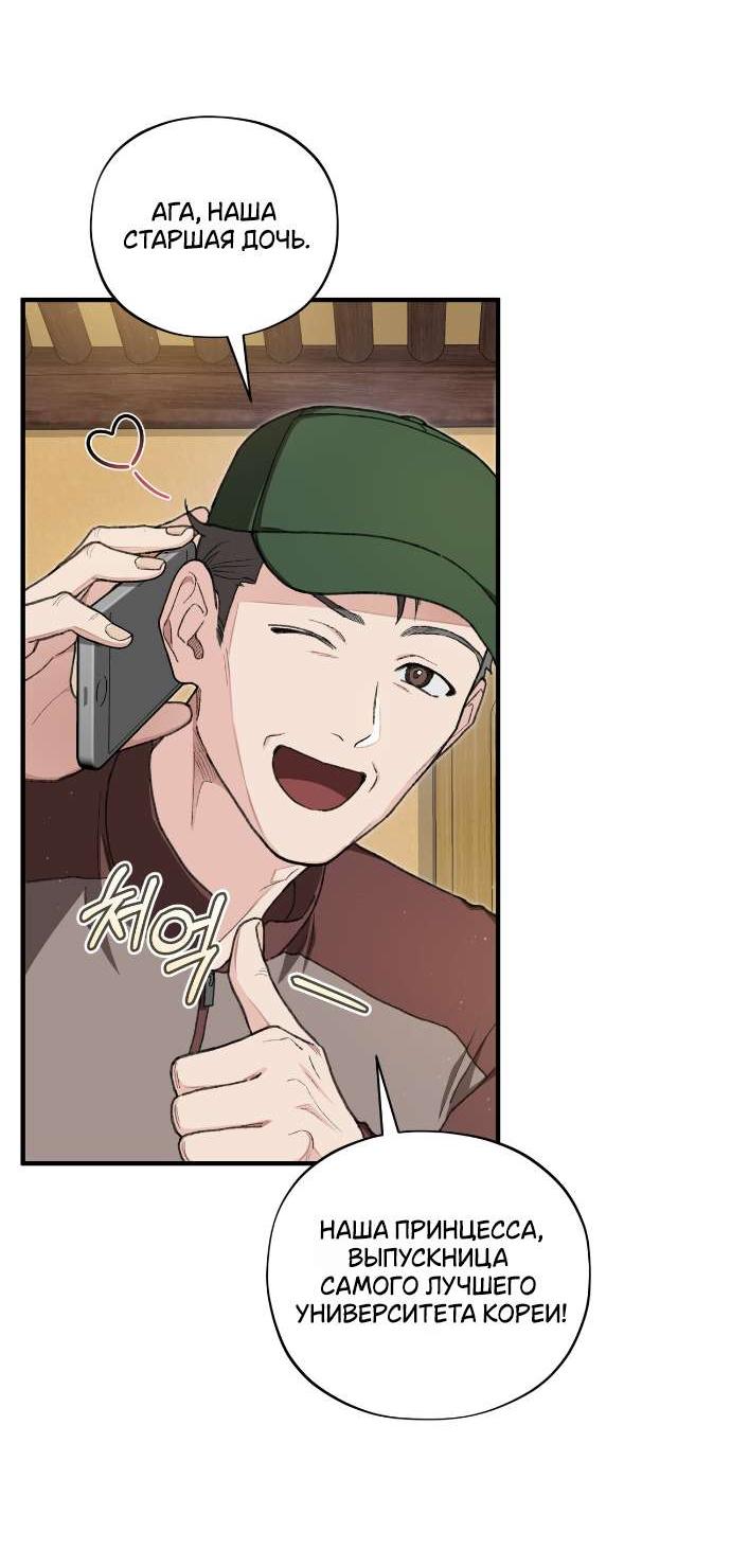 Манга Национальное шоссе №1 - Глава 1 Страница 39