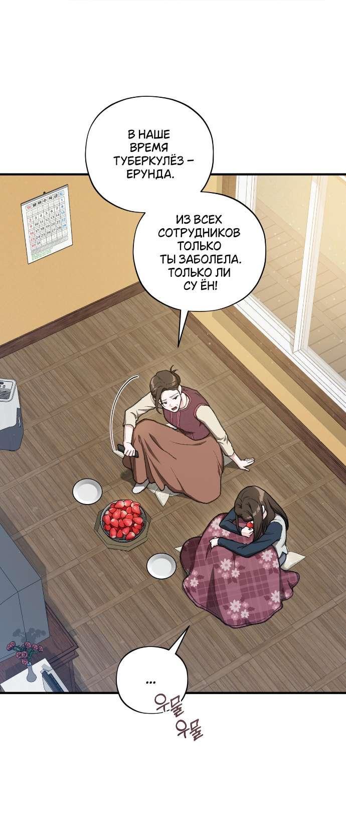 Манга Национальное шоссе №1 - Глава 1 Страница 29