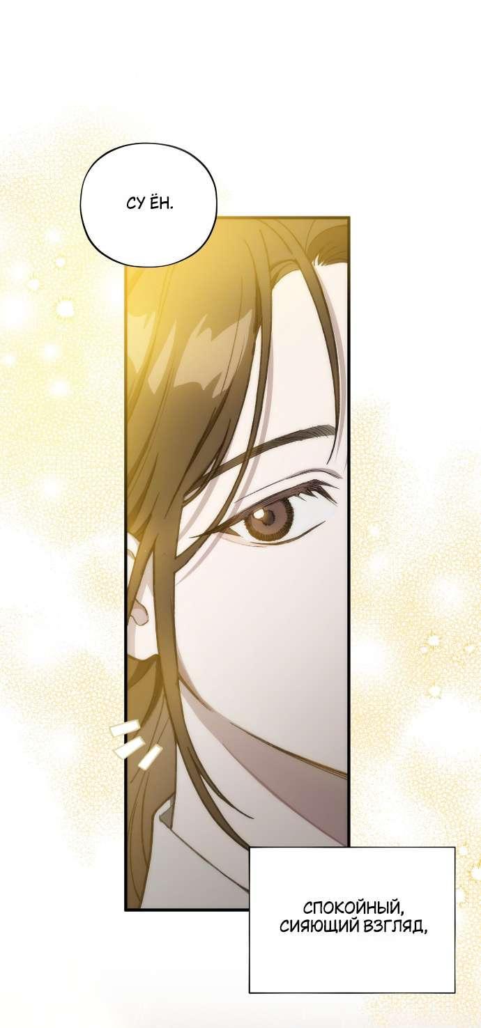 Манга Национальное шоссе №1 - Глава 1 Страница 7