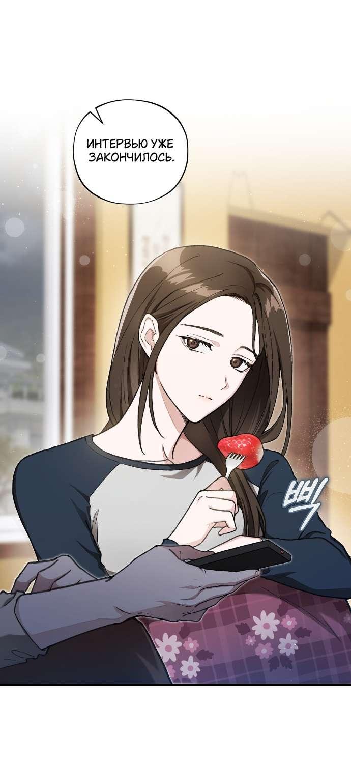 Манга Национальное шоссе №1 - Глава 1 Страница 25