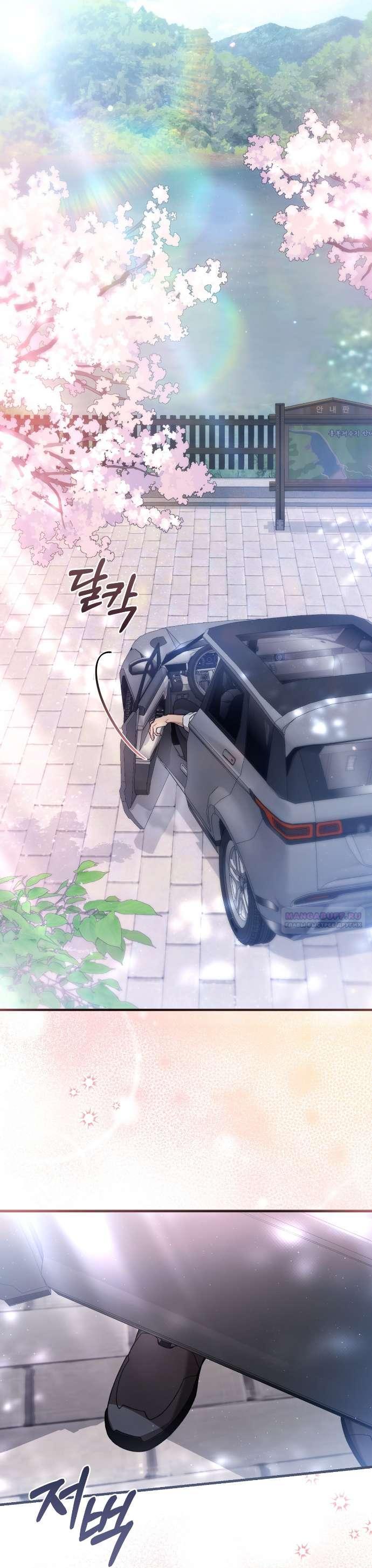 Манга Национальное шоссе №1 - Глава 1 Страница 56