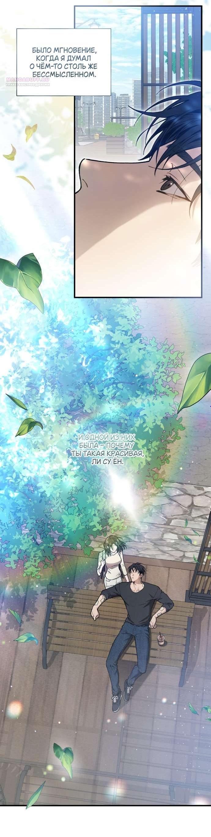 Манга Национальное шоссе №1 - Глава 1 Страница 3