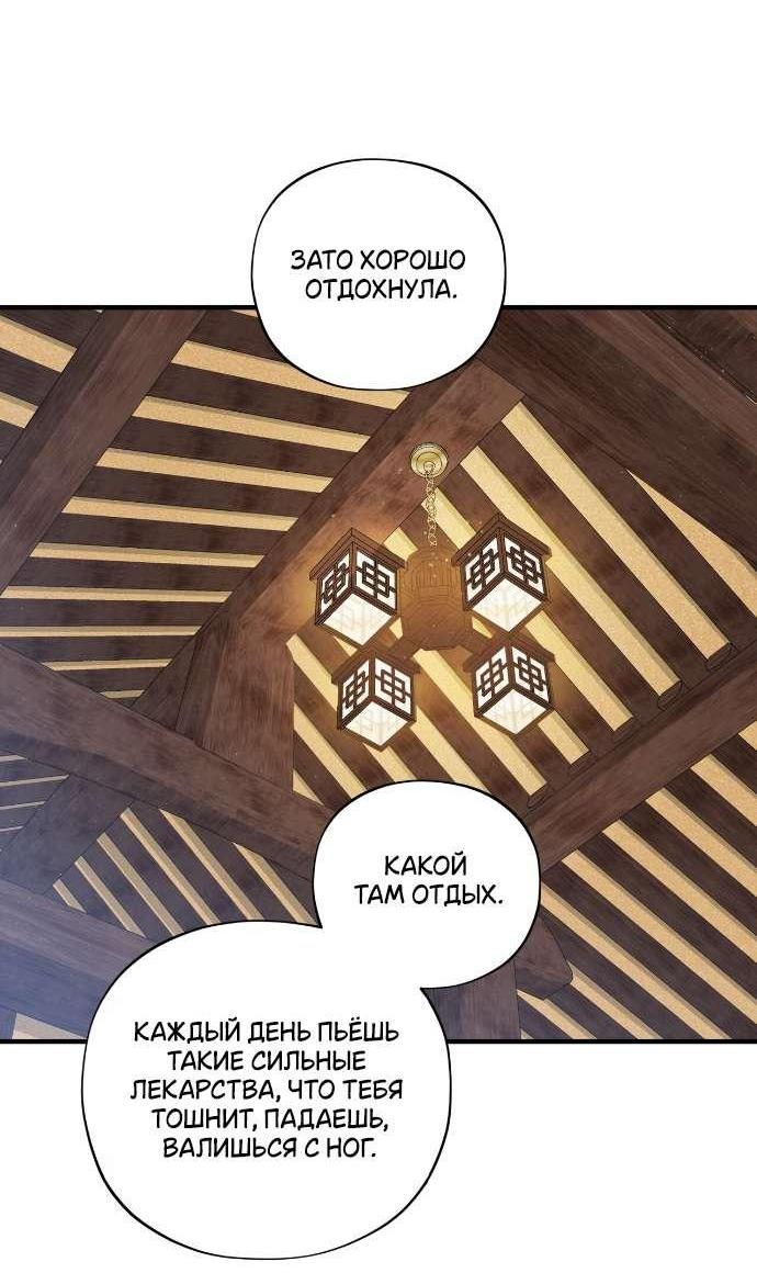 Манга Национальное шоссе №1 - Глава 1 Страница 30