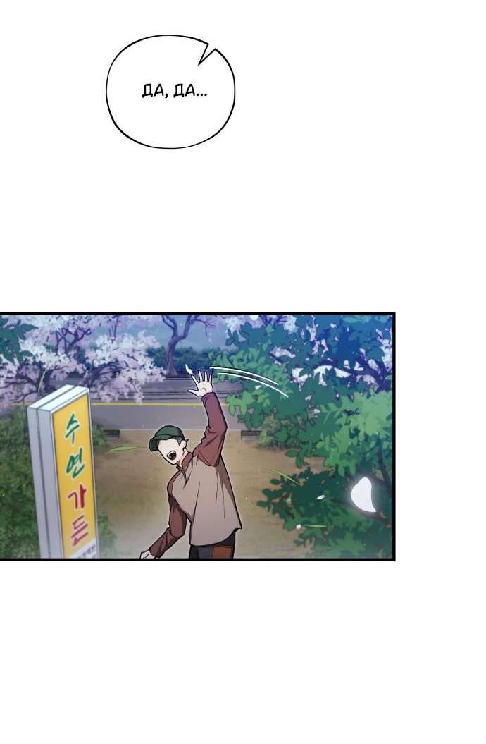 Манга Национальное шоссе №1 - Глава 1 Страница 43