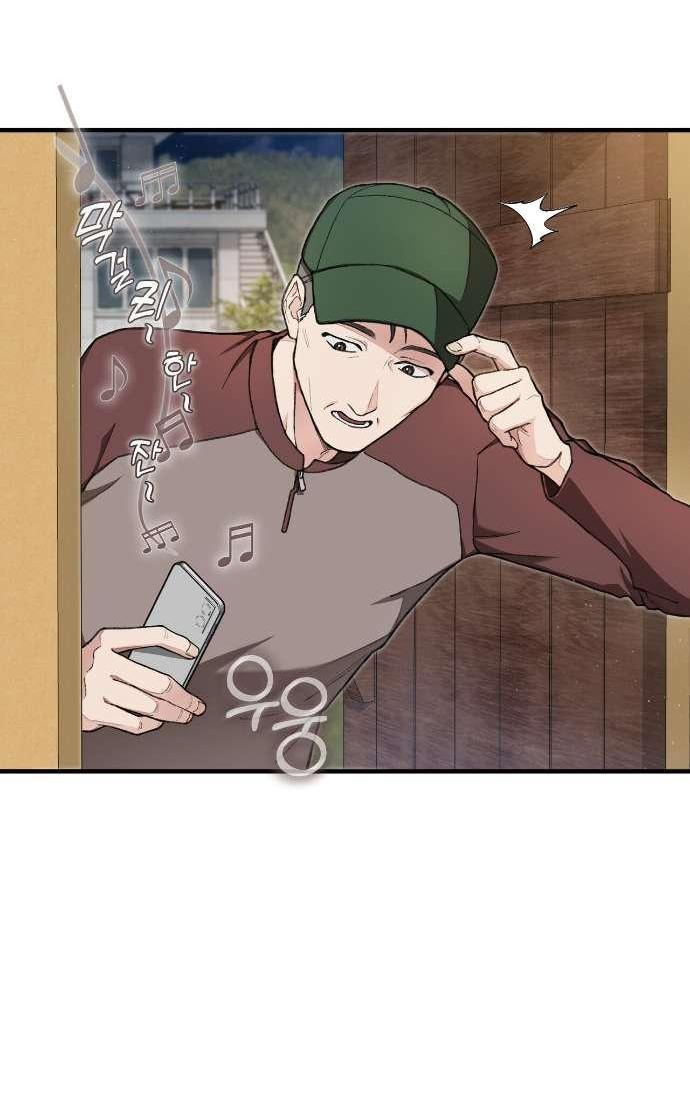 Манга Национальное шоссе №1 - Глава 1 Страница 36