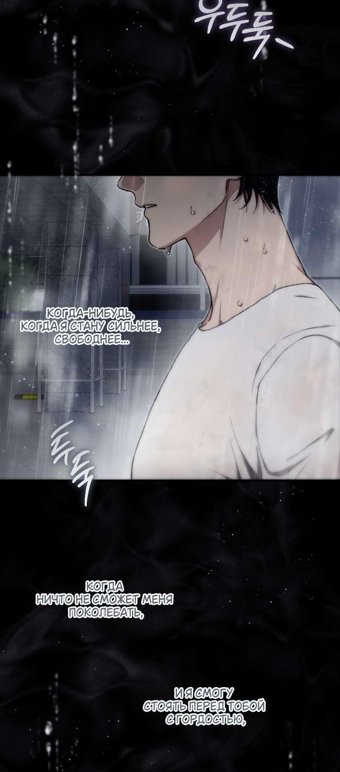 Манга Национальное шоссе №1 - Глава 1 Страница 16