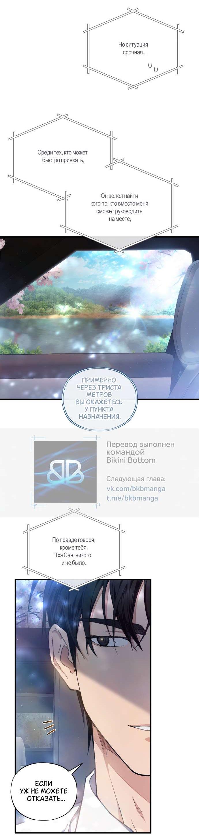 Манга Национальное шоссе №1 - Глава 1 Страница 50