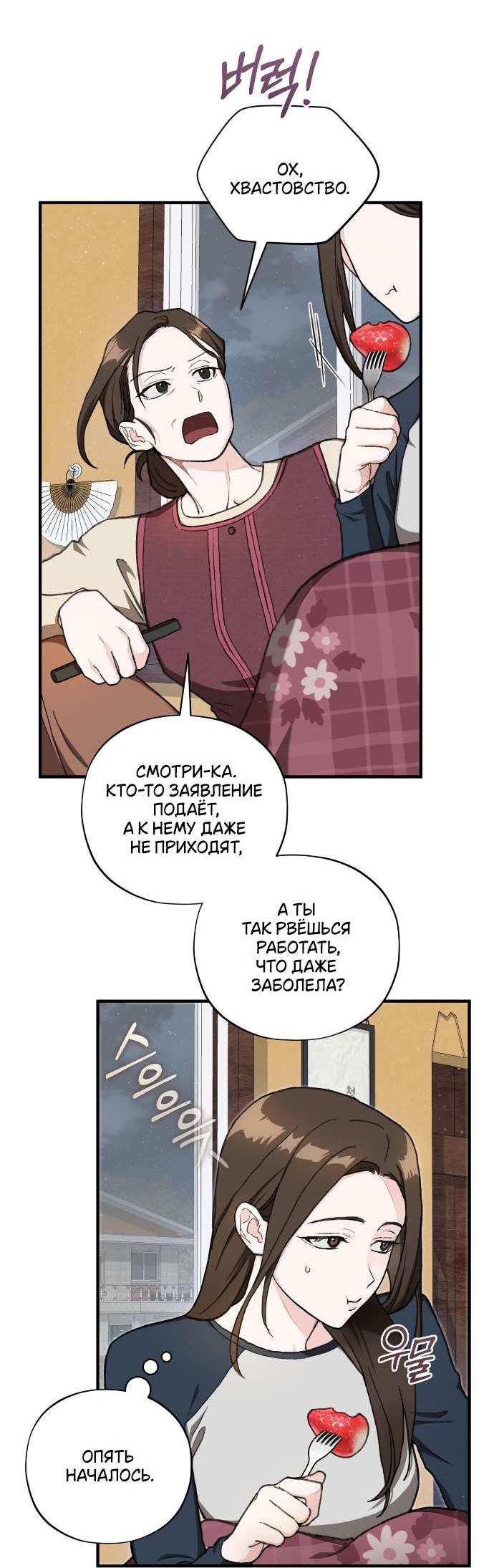 Манга Национальное шоссе №1 - Глава 1 Страница 28