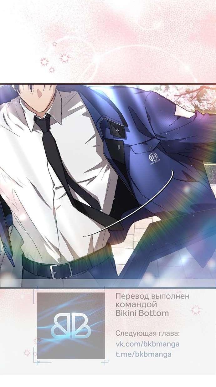 Манга Национальное шоссе №1 - Глава 1 Страница 57