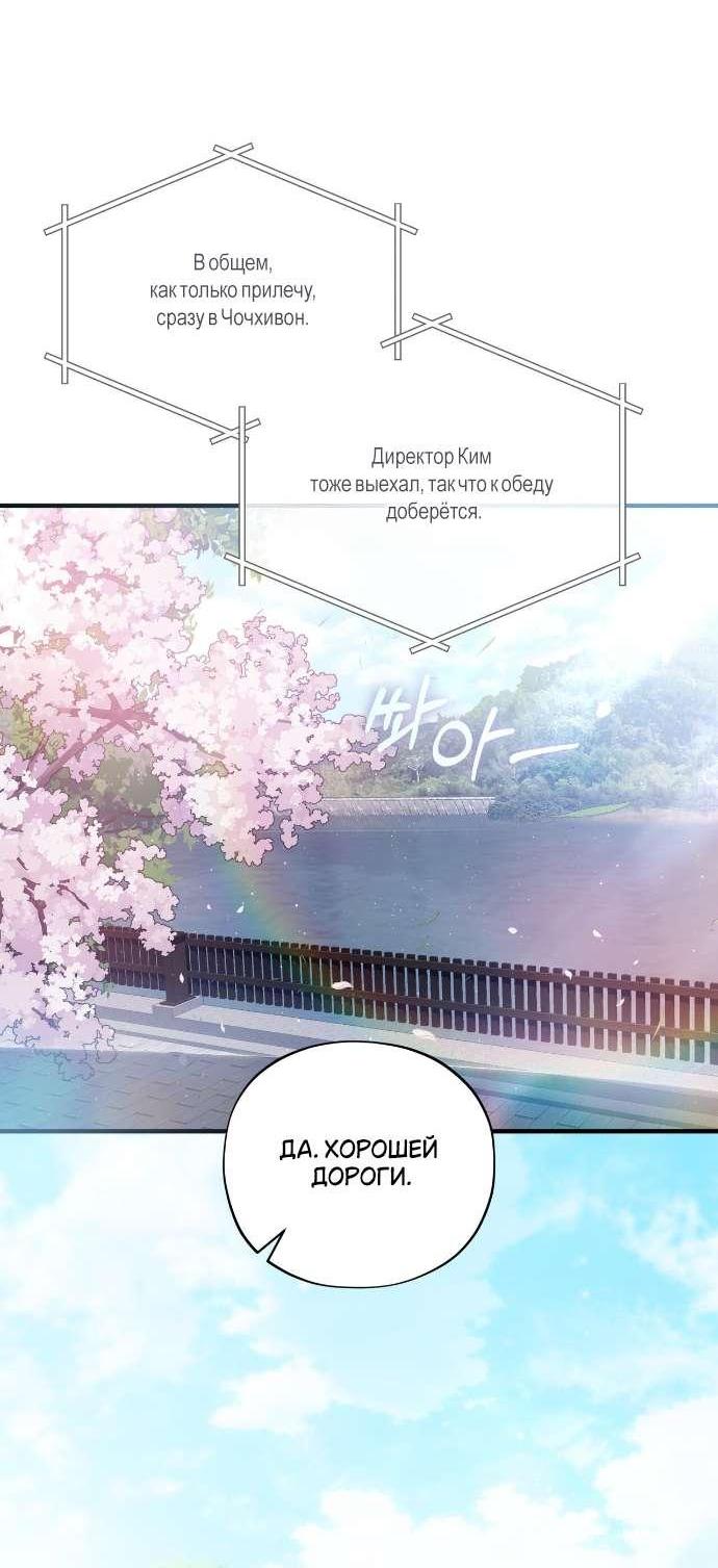 Манга Национальное шоссе №1 - Глава 1 Страница 55