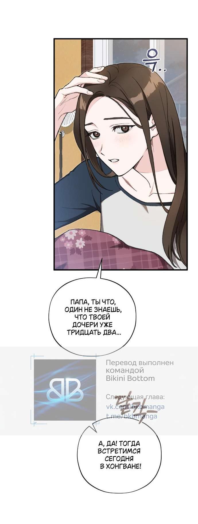 Манга Национальное шоссе №1 - Глава 1 Страница 40