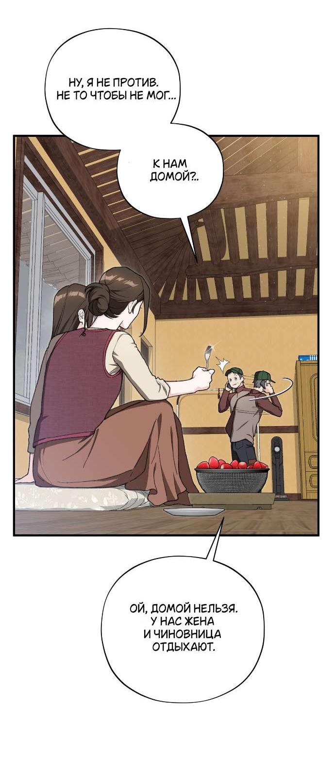 Манга Национальное шоссе №1 - Глава 1 Страница 38