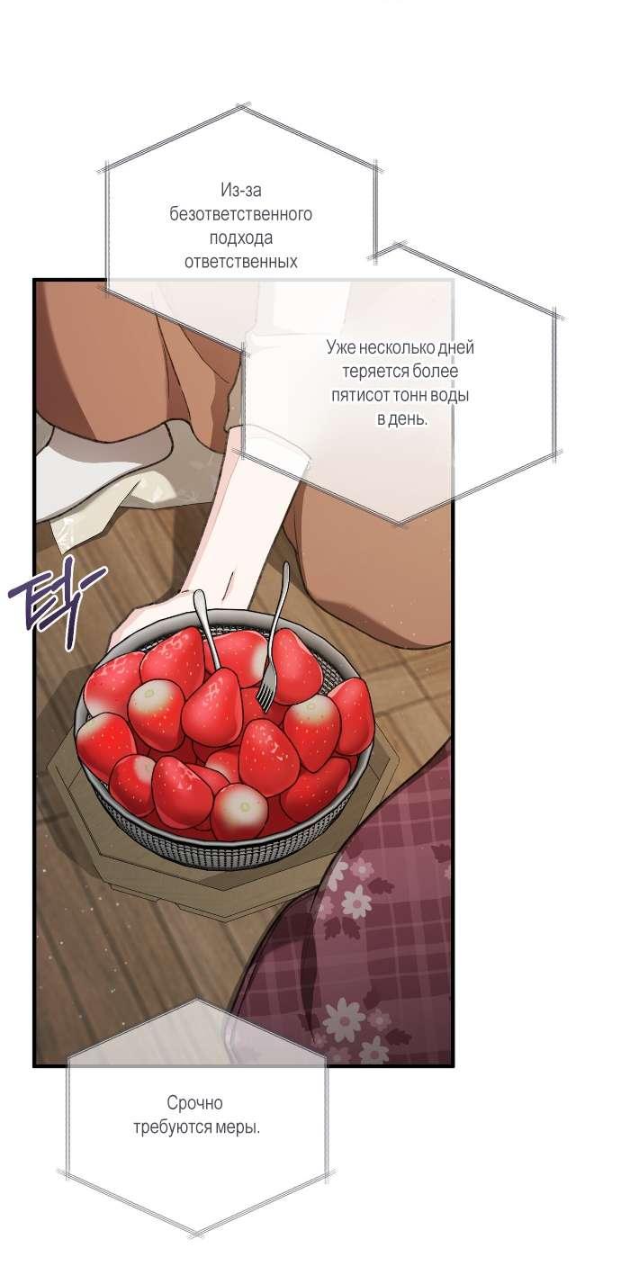 Манга Национальное шоссе №1 - Глава 1 Страница 22