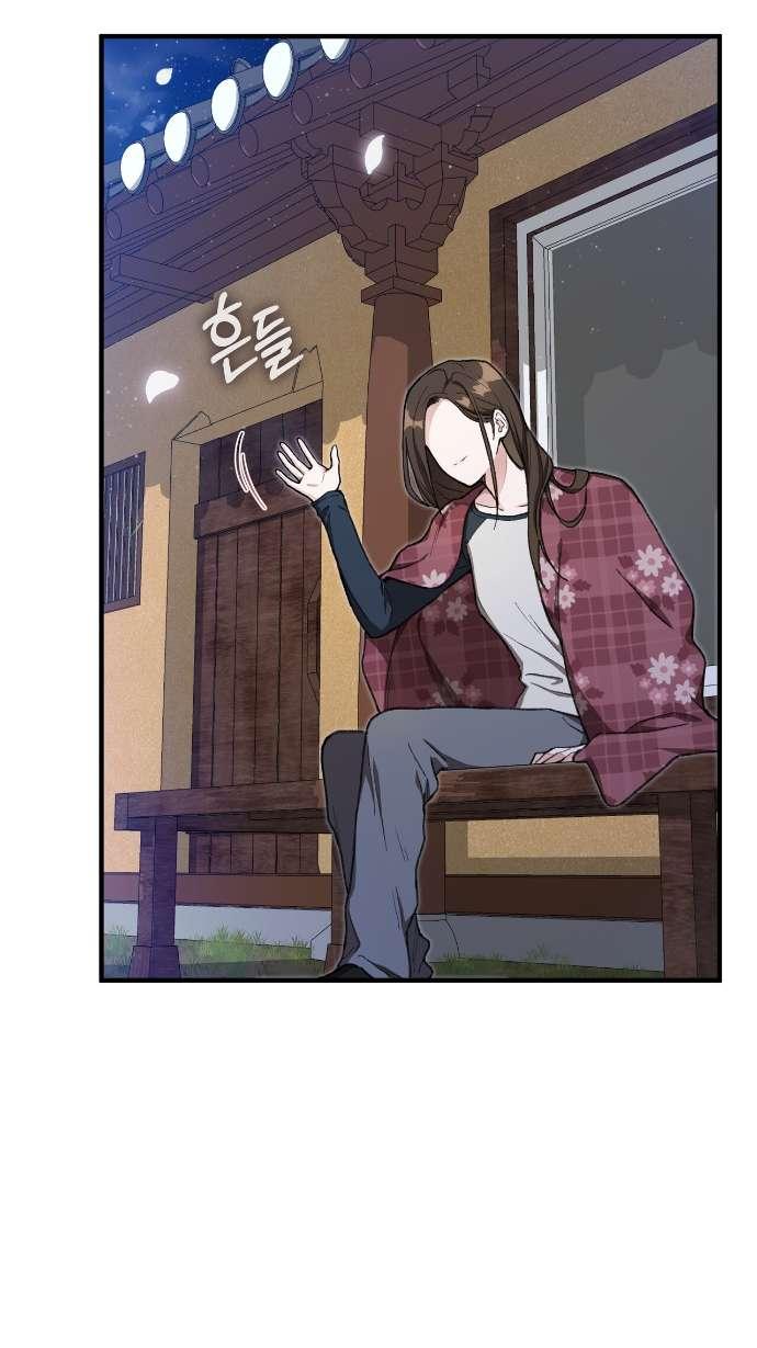 Манга Национальное шоссе №1 - Глава 1 Страница 44