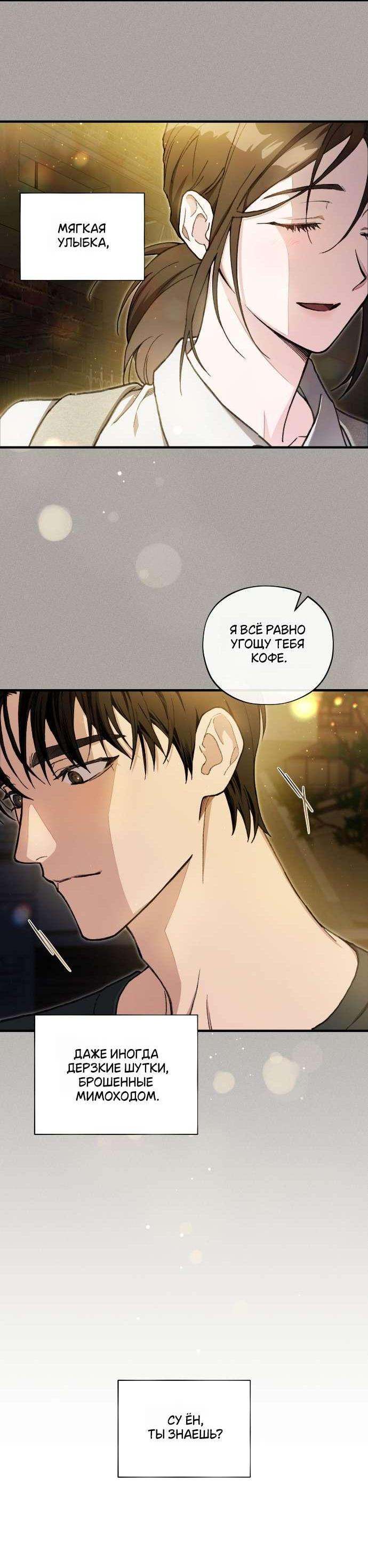 Манга Национальное шоссе №1 - Глава 1 Страница 10