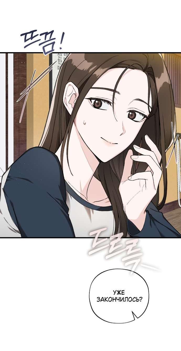 Манга Национальное шоссе №1 - Глава 1 Страница 34