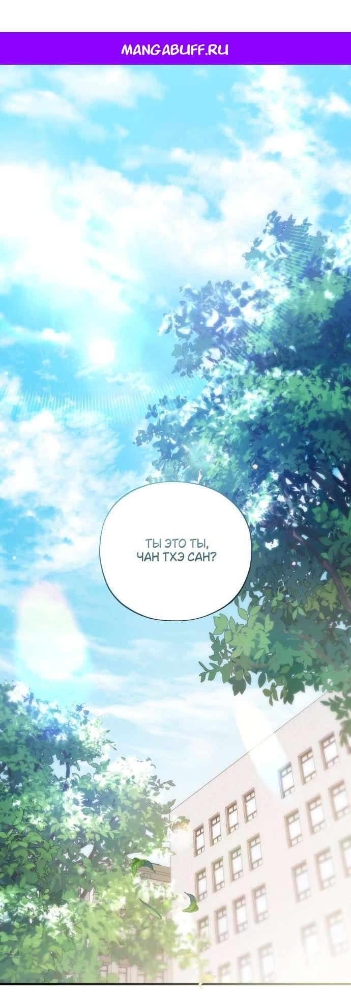 Манга Национальное шоссе №1 - Глава 1 Страница 1