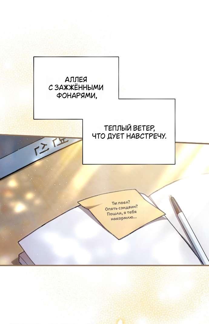 Манга Национальное шоссе №1 - Глава 1 Страница 11