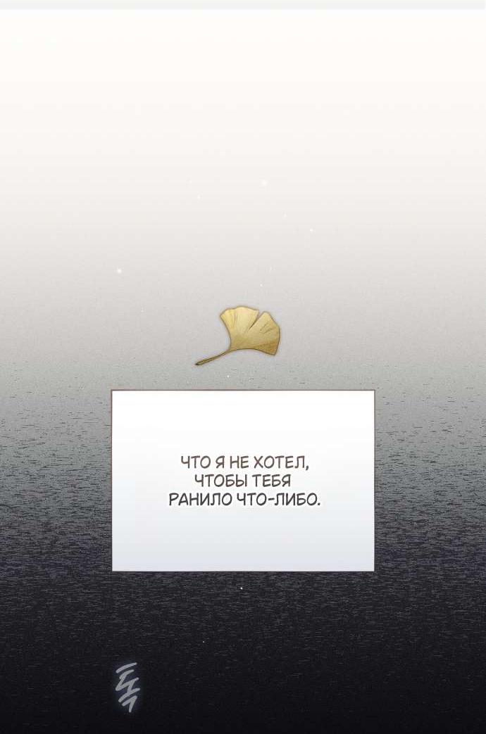 Манга Национальное шоссе №1 - Глава 1 Страница 14