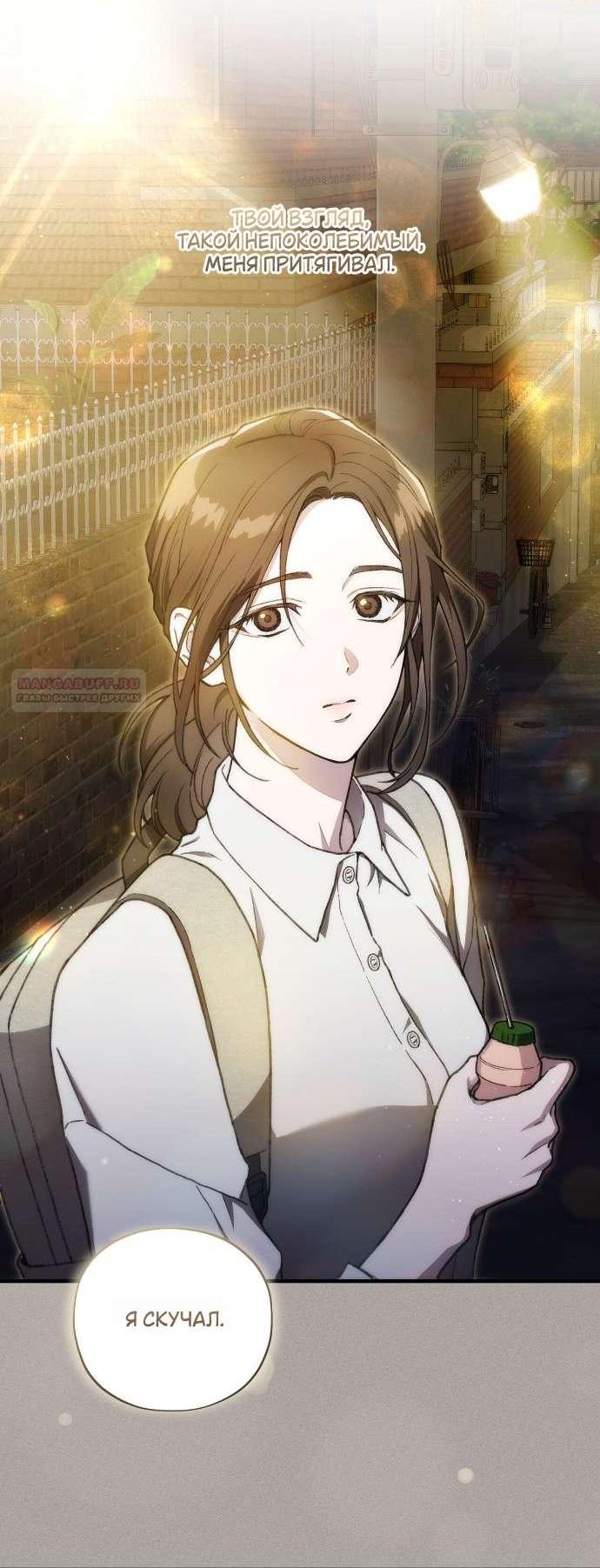 Манга Национальное шоссе №1 - Глава 1 Страница 8