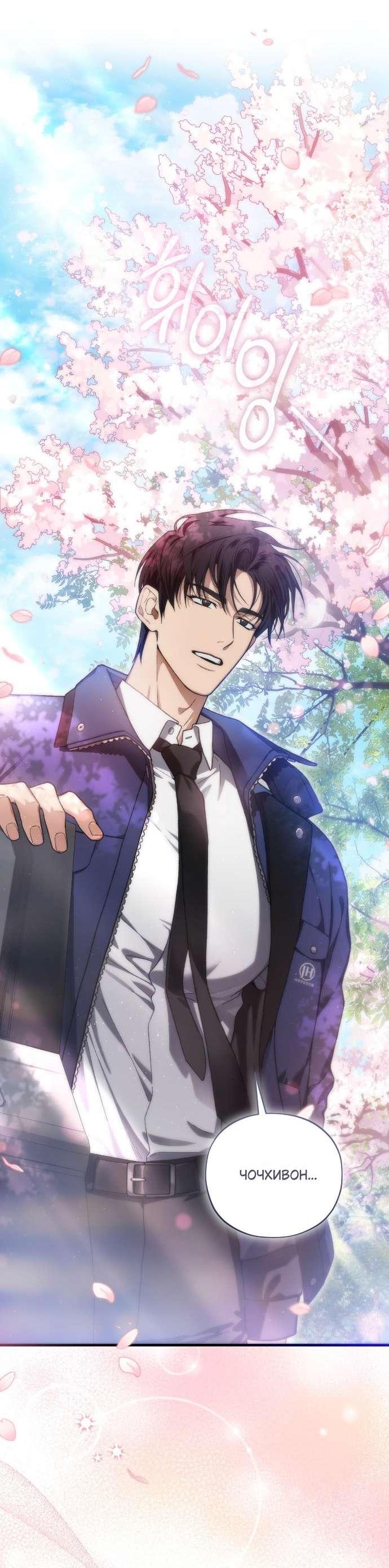 Манга Национальное шоссе №1 - Глава 1 Страница 58