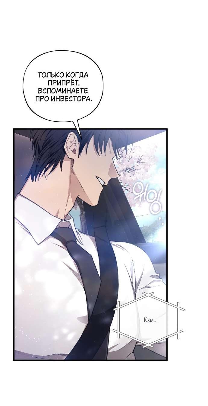 Манга Национальное шоссе №1 - Глава 1 Страница 52